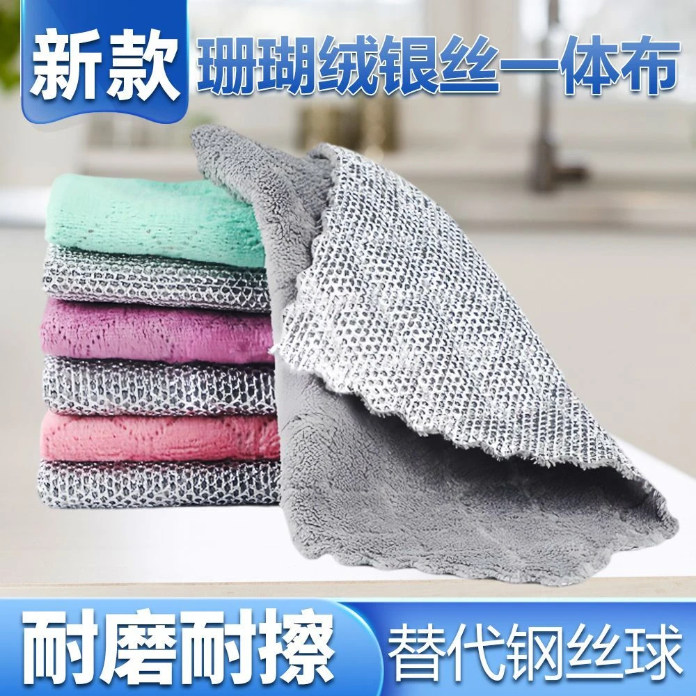 抢！【12条】珊瑚绒银丝抹布双面双效洗碗布厨房专用百洁布