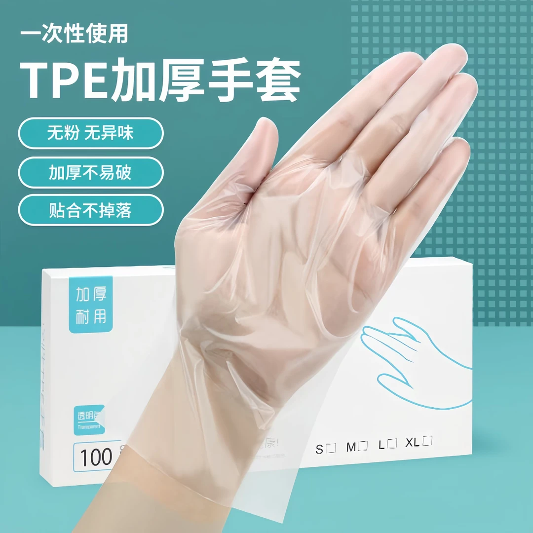 抢！【8盒】一次性手套TPE手套加厚耐用厨房抽取式