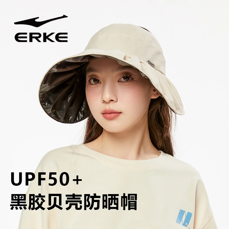 鸿星尔克贝壳防晒帽子女黑胶大檐夏季遮阳全脸防紫外线空顶防晒帽