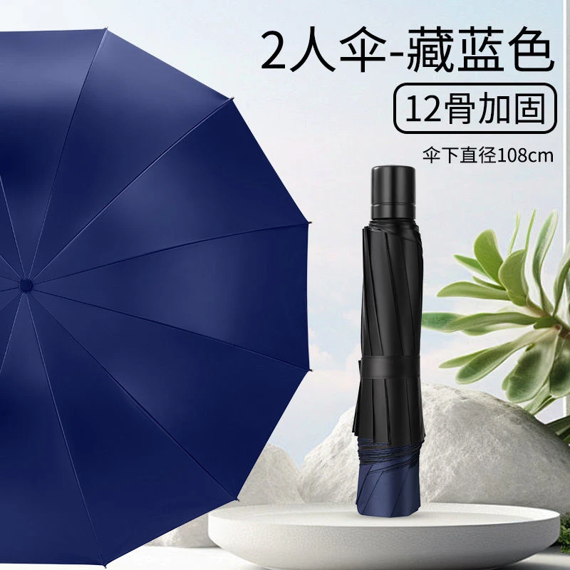 BEIJICHUN/北极春骨雨伞三人超大加厚暴雨学生男女户外新款