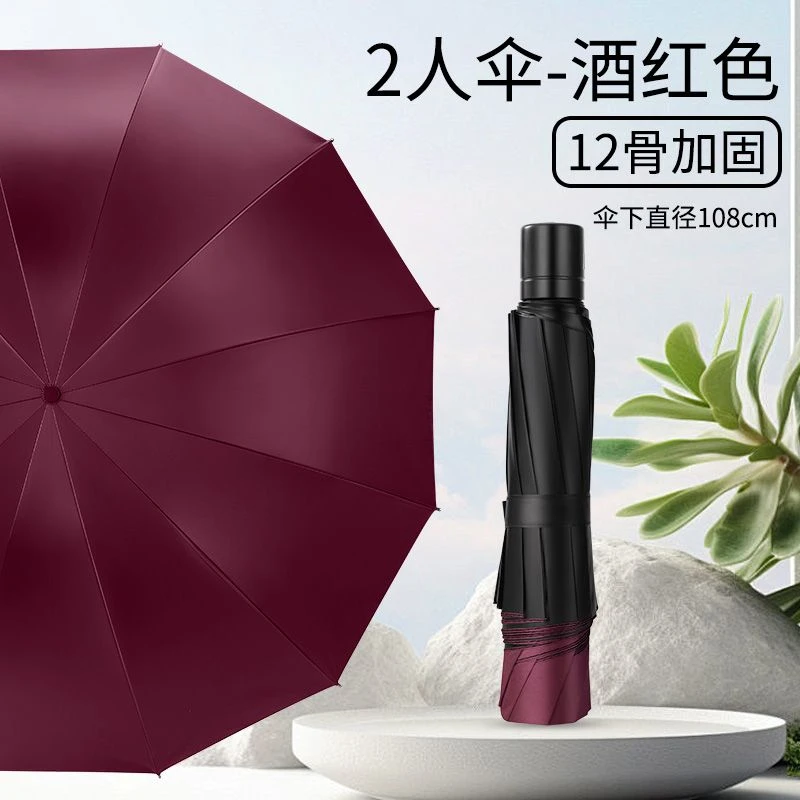 BEIJICHUN/北极春12骨雨伞三人超大加厚暴雨学生男女户外遮阳防晒