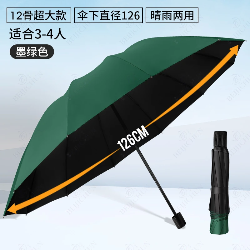 BEIJICHUN/北极春骨雨伞三人超大加厚暴雨学生男女户外加固