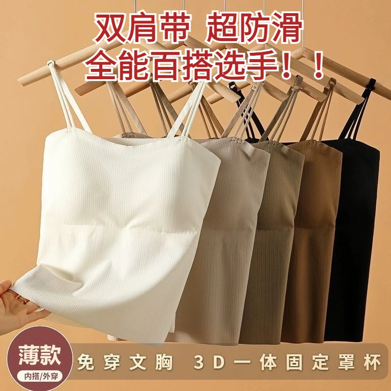 【超划算】爆款吊带美背心女士内搭外穿无钢圈杯垫背心一体无痕百搭