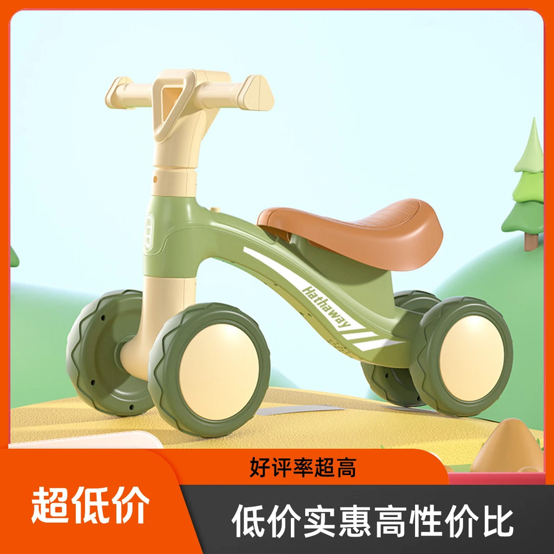 【特惠】1-3岁儿童平衡车无脚踏幼儿滑行车四轮宝宝学步车小孩玩具