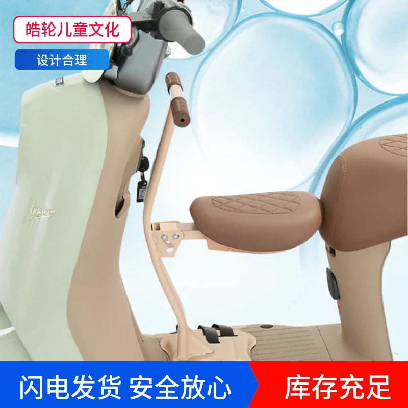 电动车儿童座椅前置雅迪爱玛电瓶车小孩坐凳踏板车宝宝婴儿坐椅