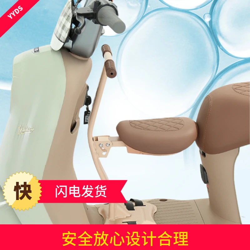 电动滑板车前置儿童座椅加大加厚可折叠宝宝坐椅婴儿小孩安全坐垫