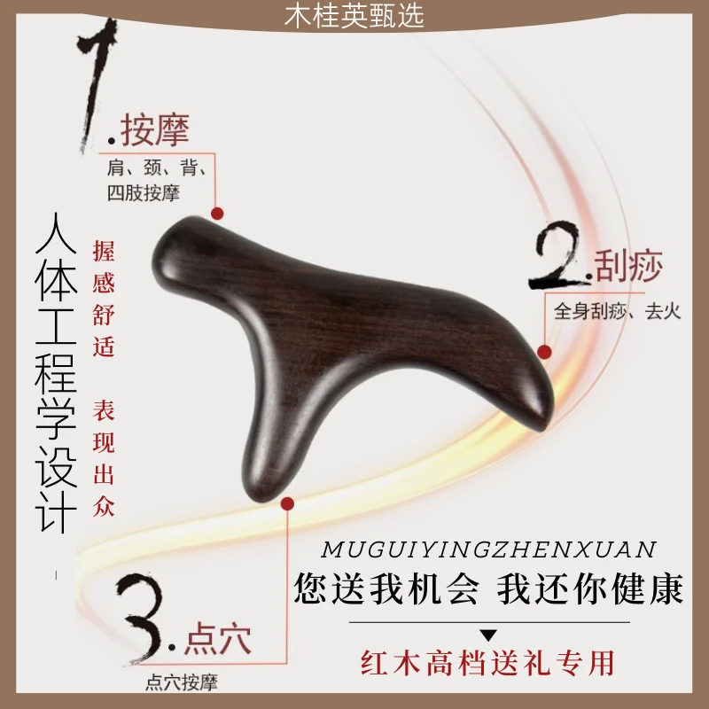 疏通按摩器工具刮痧按摩棒拨筋鸡翅木通经肩颈颈椎家用开背按摩仪