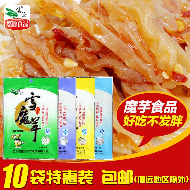 悠源雪魔芋魔芋爽魔芋干40g10袋陕西安康特产零食辣条麻辣魔芋丝