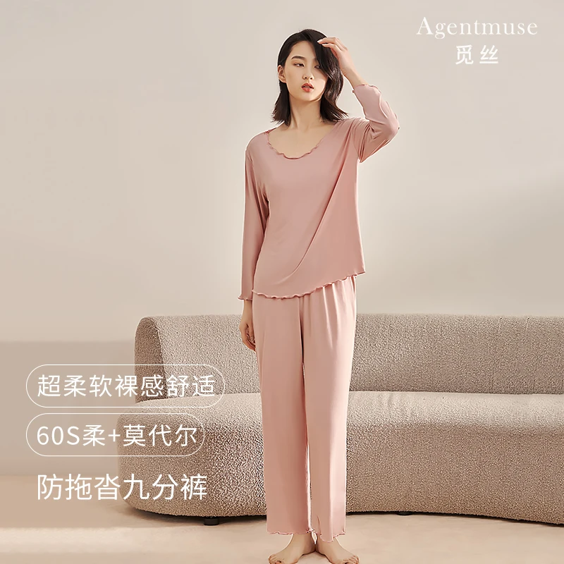 觅丝【裸感】天丝莫代尔睡衣可外穿女士家居服高弹高级设计感612