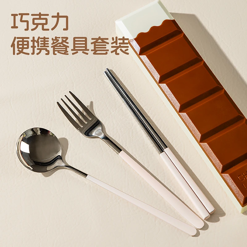 高颜值不锈钢便携餐具套装户外创意巧克力筷子叉勺子三件套餐具盒