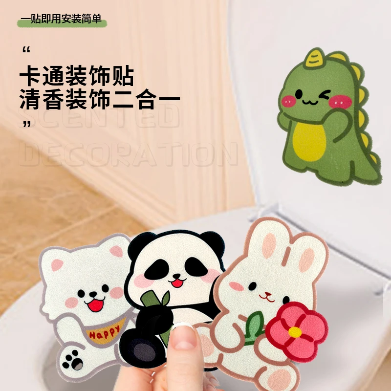 香薰贴自粘式卡通马桶除臭贴卫生间毛毡马桶贴纸去异味神器留香贴