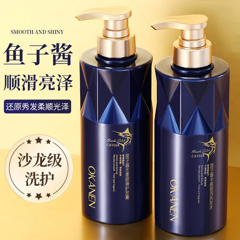 【正品】鱼子酱洗发水洗头膏去屑止痒控油蓬松持久留香柔顺护发素