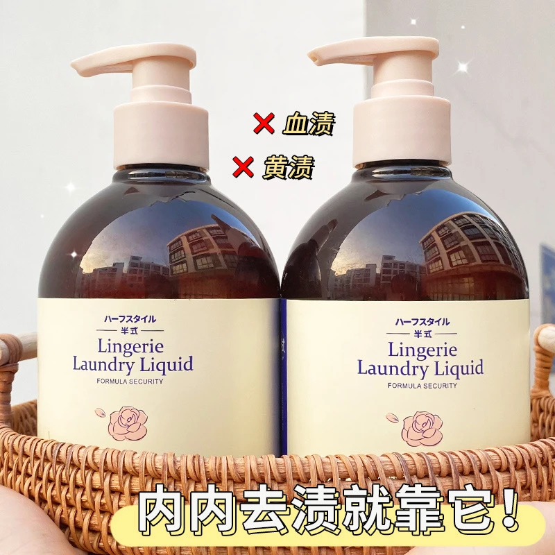 半式内衣裤专用洗衣液去污去渍温和不刺激柔顺持久留香