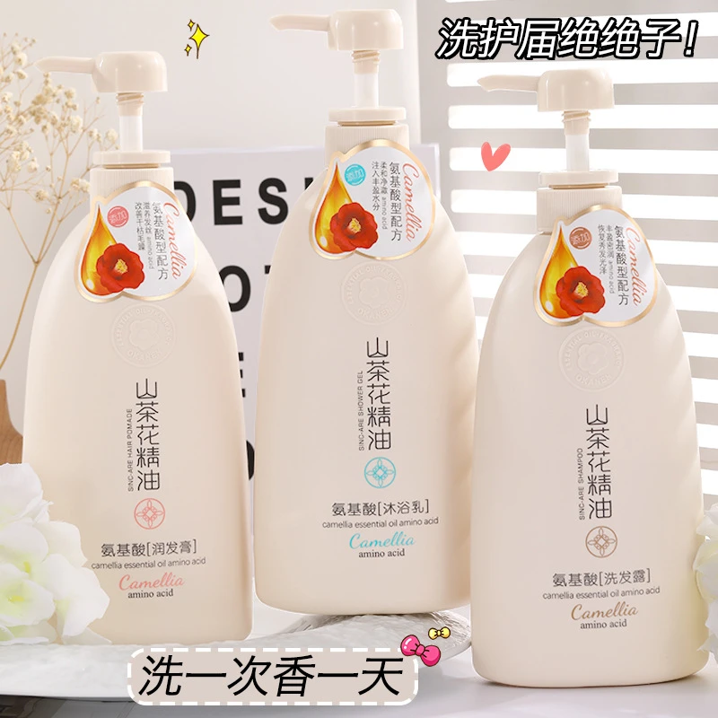 山茶花精油系列洗护沐控油去屑润滑护发养发大容量洗发膏留香