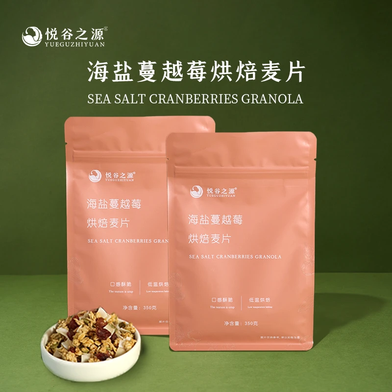 品牌优选海盐蔓越莓烘焙燕麦片添加坚果好吃健康营养健身饱腹代餐