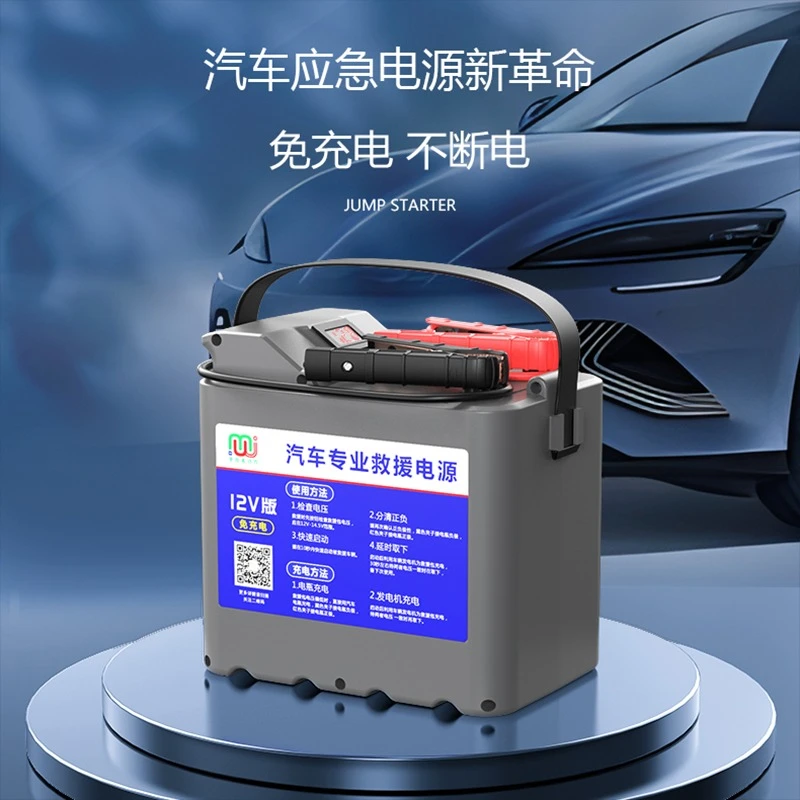 金拾麦动力汽车应急启动电源启动器强启专业救援电源12v超级电容