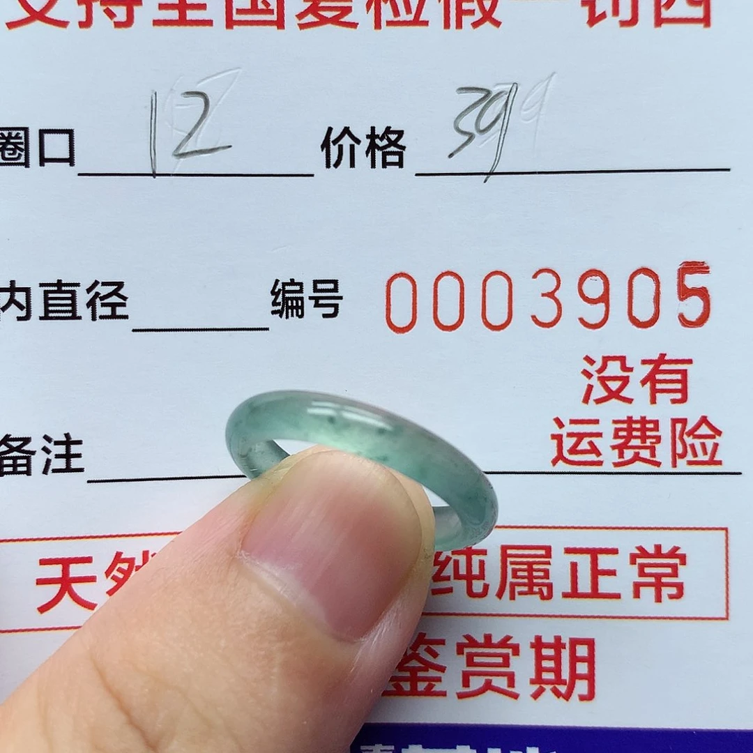 【闪购商品】翡翠戒指未镶嵌翡翠戒指