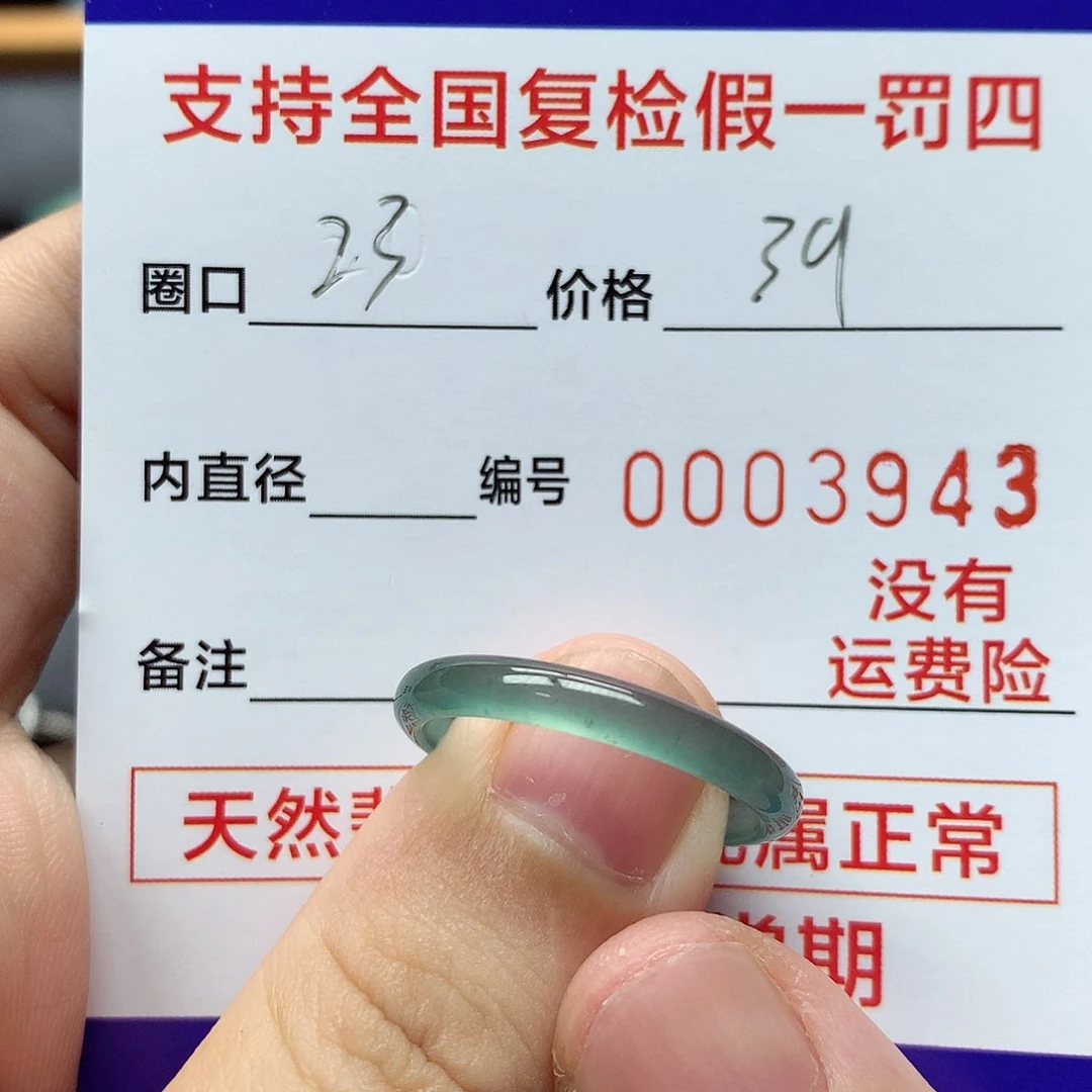 【闪购商品】翡翠戒指未镶嵌翡翠戒指