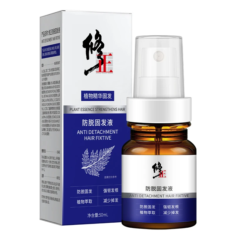 修正防脱固发液 植物精华养发护发变浓密头发少滋养毛囊强韧发根