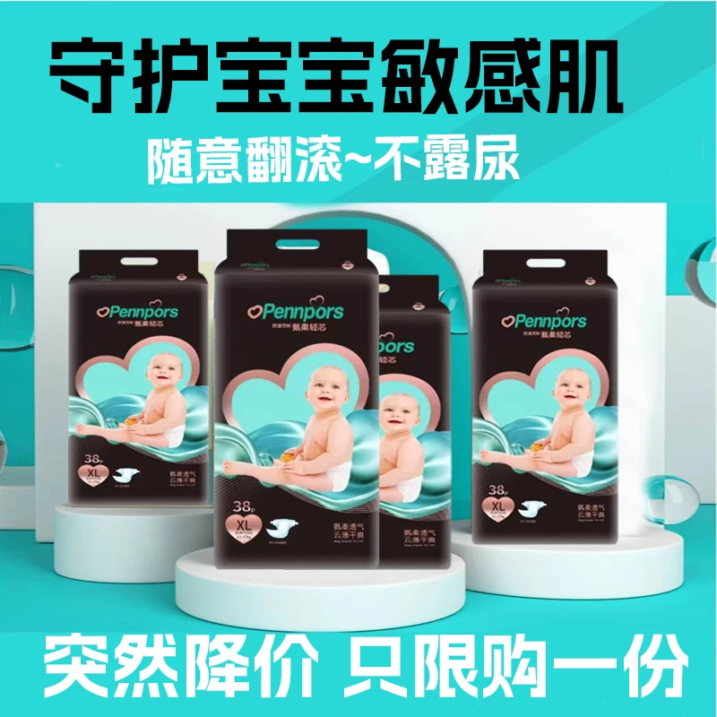英帮黑金帮婴儿纸尿裤拉拉裤透气干爽男女宝宝尿不湿一体裤学步裤