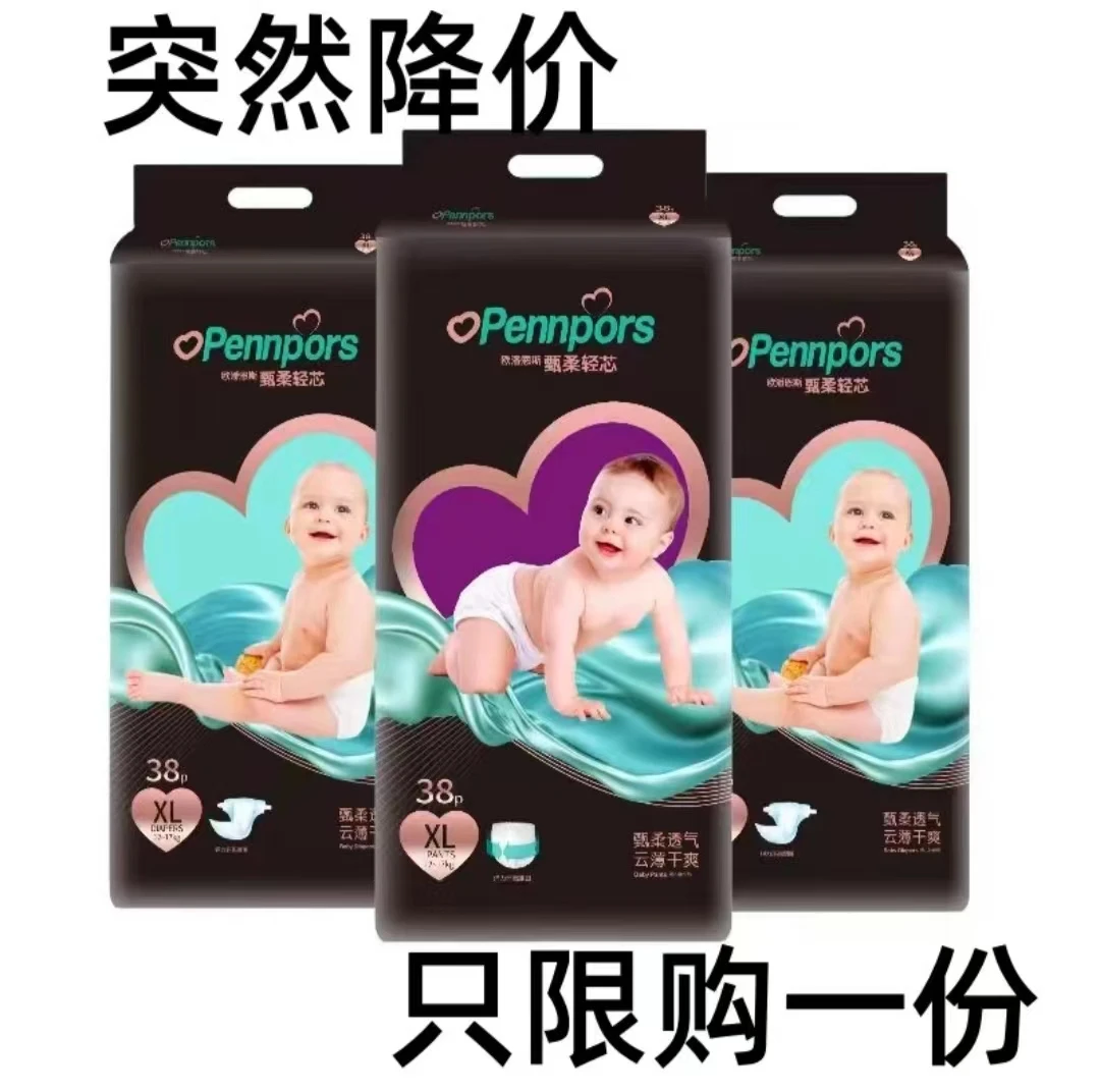 大吸量英帮黑金帮夜用拉拉裤婴儿纸尿裤全包一体裤尿不湿干爽透气