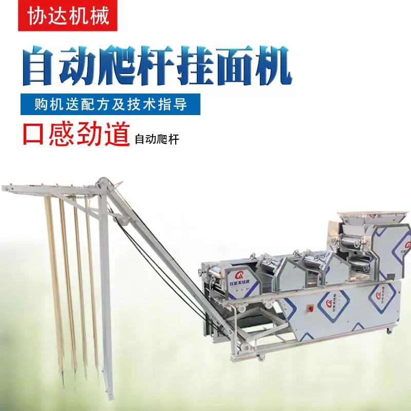 协达MT6-260型300型350型挂面机 全自动五组自动爬杆面条机挂面机