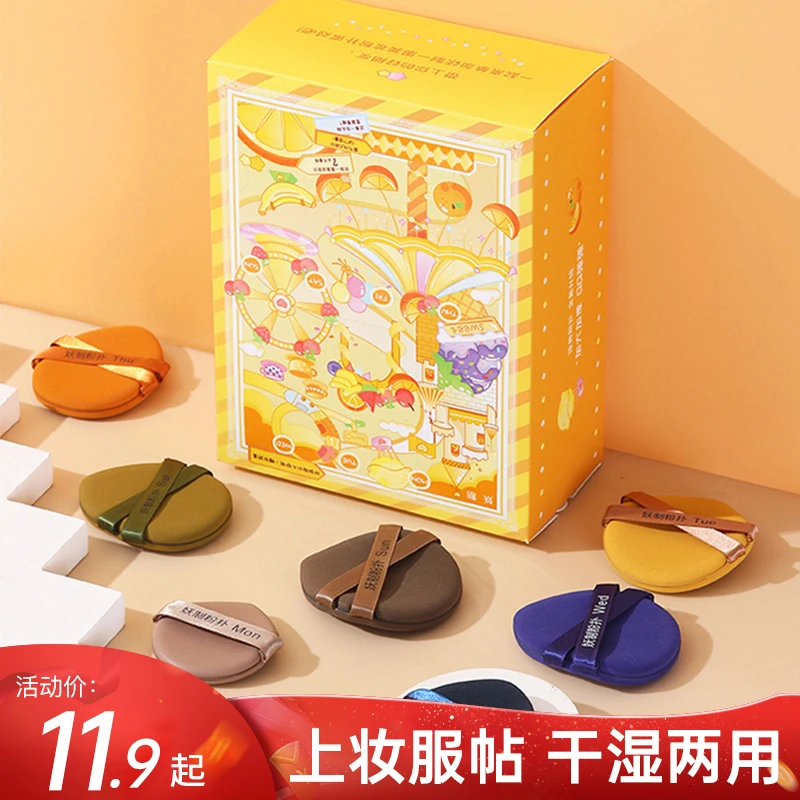 【商城好物】妖制粉扑蛋黄派一周气垫皮面粉扑粉底液服帖干湿两用