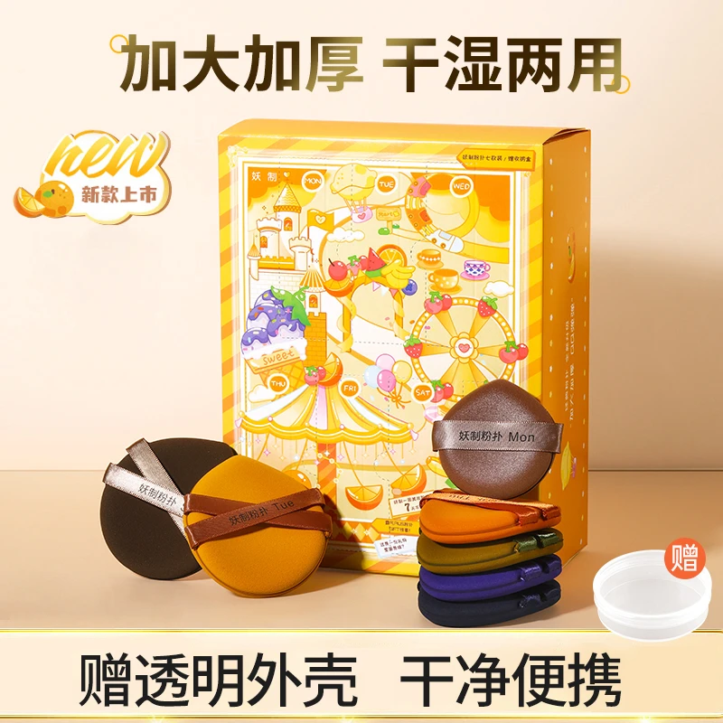 【官方直售】妖制一周粉扑气垫粉底液干湿两用不易吃粉厚海绵粉扑