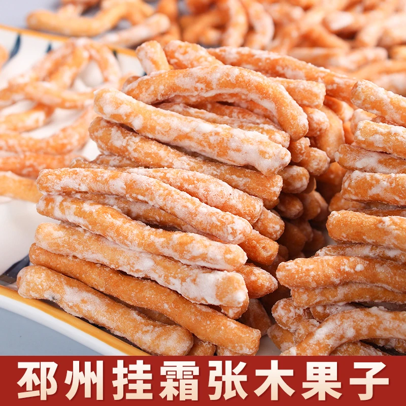 邳小食京果棒挂霜金果棒徐州邳州特产张木果子老式糕点手工果子棍