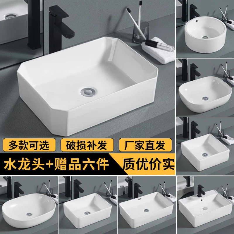 阳台洗手盆家用台上洗手盆陶瓷台上盆洗脸盆面盆卫生间浴室单盆