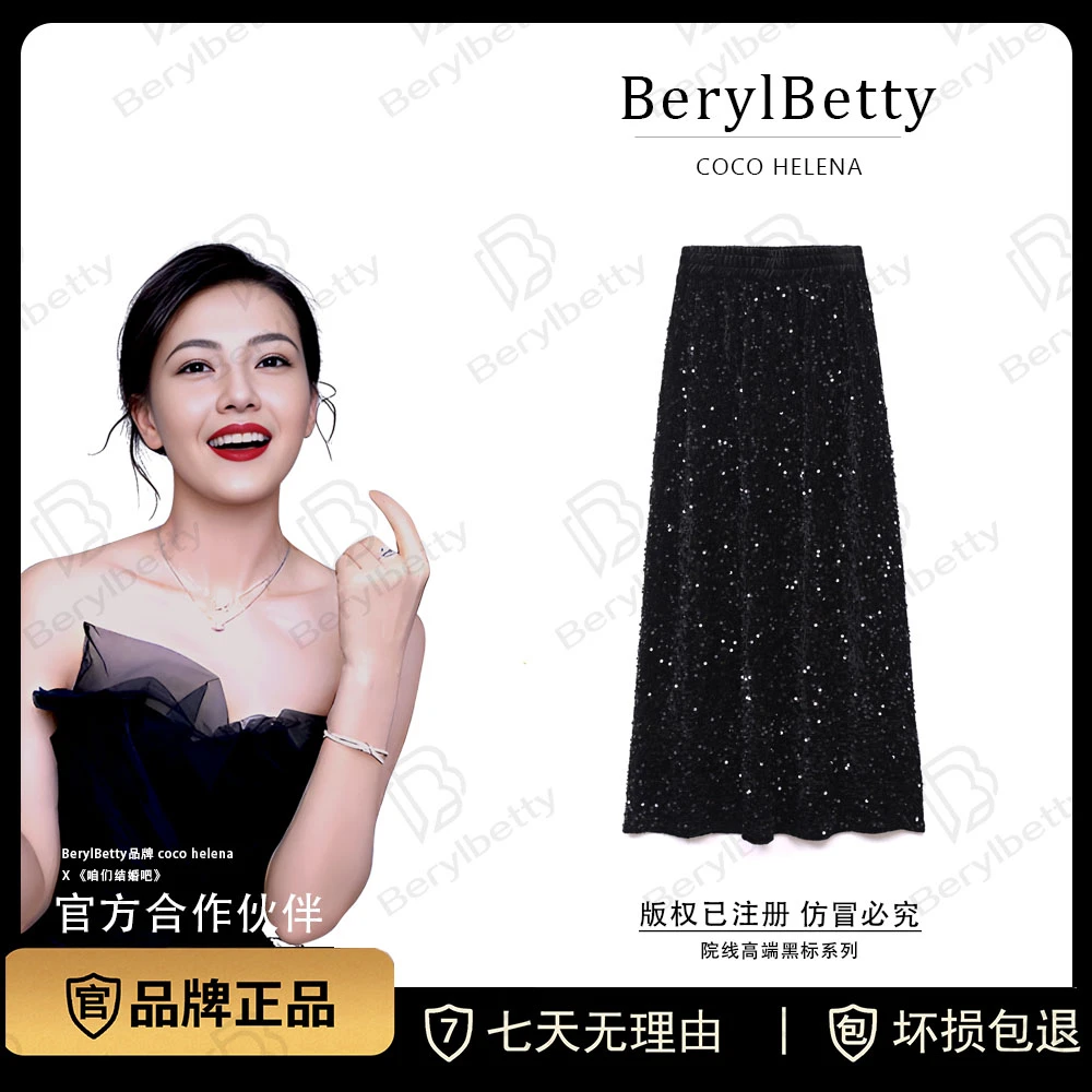 【kiki高定诚衣】秋冬轻奢优雅亮片气质重工半身裙YX 9243