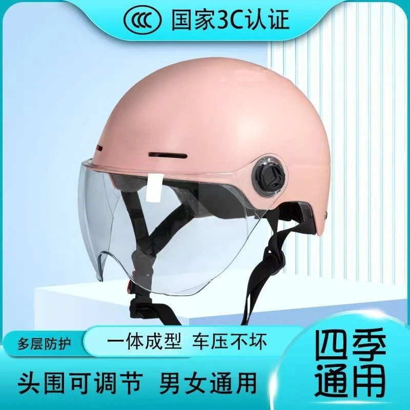 3c认证电动车头盔男女士四季通用新国标摩托车安全帽可调大小半盔