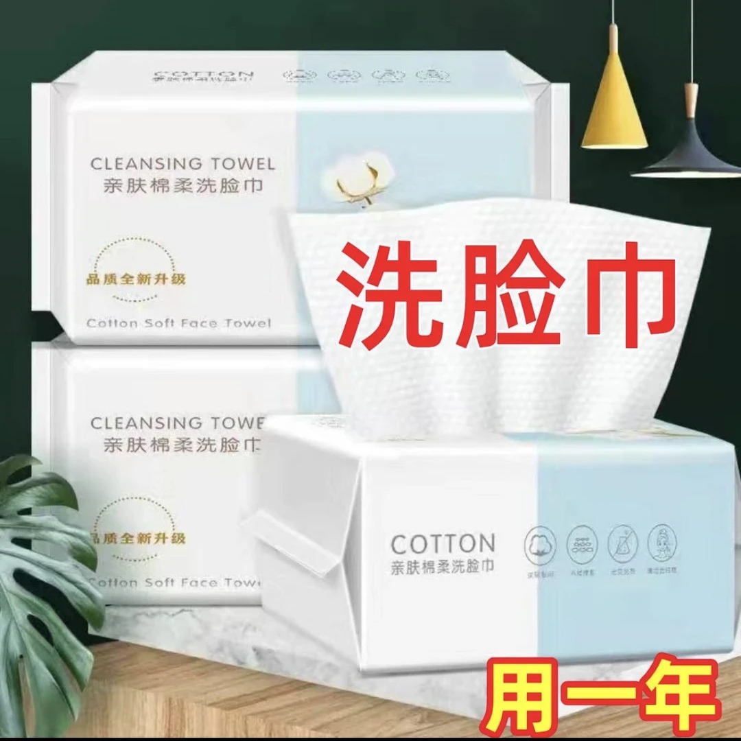 一次性抽取干湿两用洗脸巾擦脸巾不掉毛吸水洗脸巾洁面巾旅行毛巾