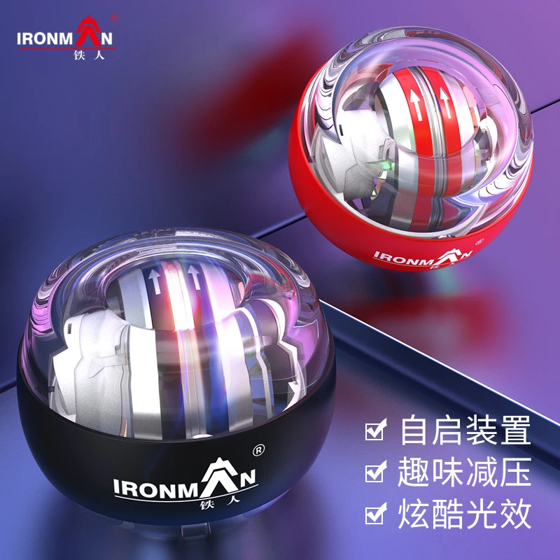 IRONMAN/铁人腕力球臂力球腕力器锻炼力量耐用健身酷炫优选炫酷