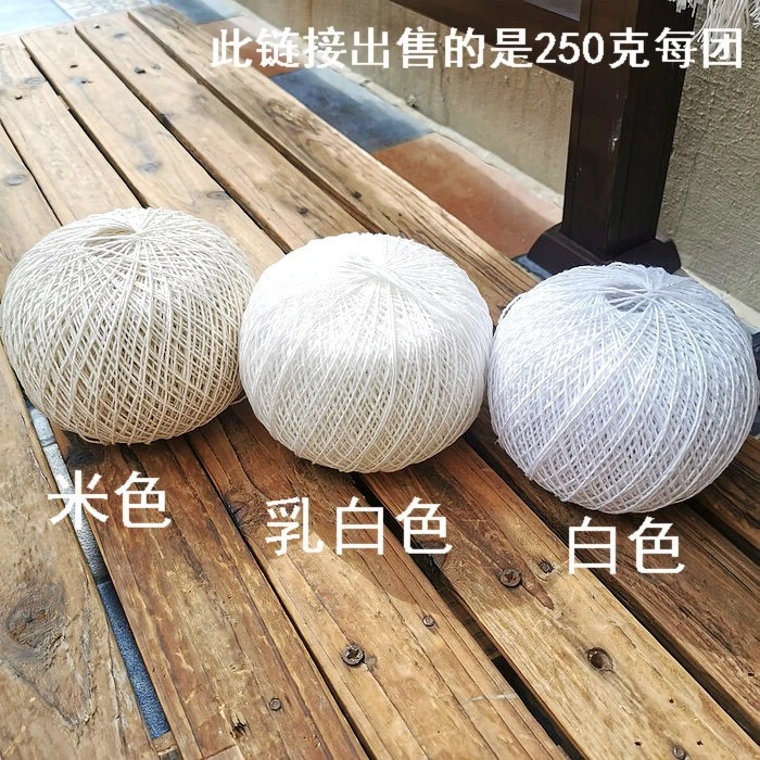 老棉纺纱线手工钩花钩织桌布餐垫编织棉线蕾丝线本白米色彩色细线