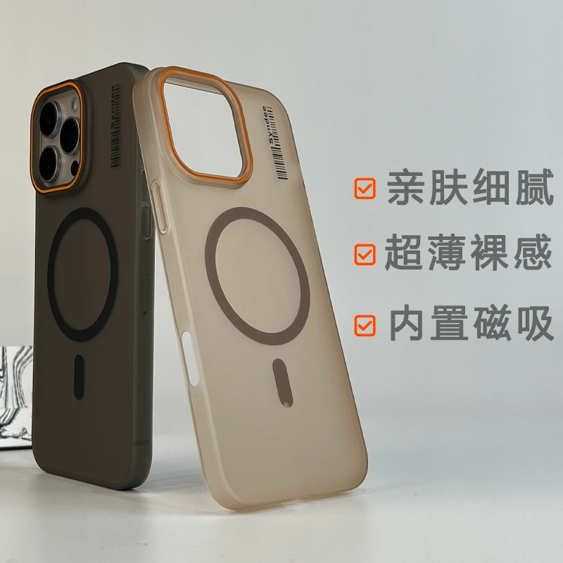 适用16promax雾面肤感磨砂 内置磁吸防摔超薄12/13/14/15