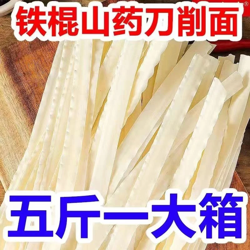 【新店开业】正宗铁棍山药刀削面批发花边面炸酱拌面宽面条一整箱