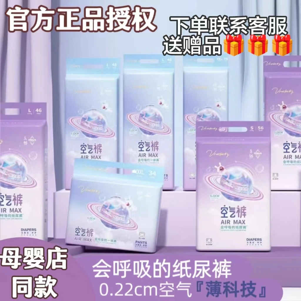 VOWBABY/贝比发现空气裤婴儿超薄透气纸尿裤拉拉裤宝宝尿不湿