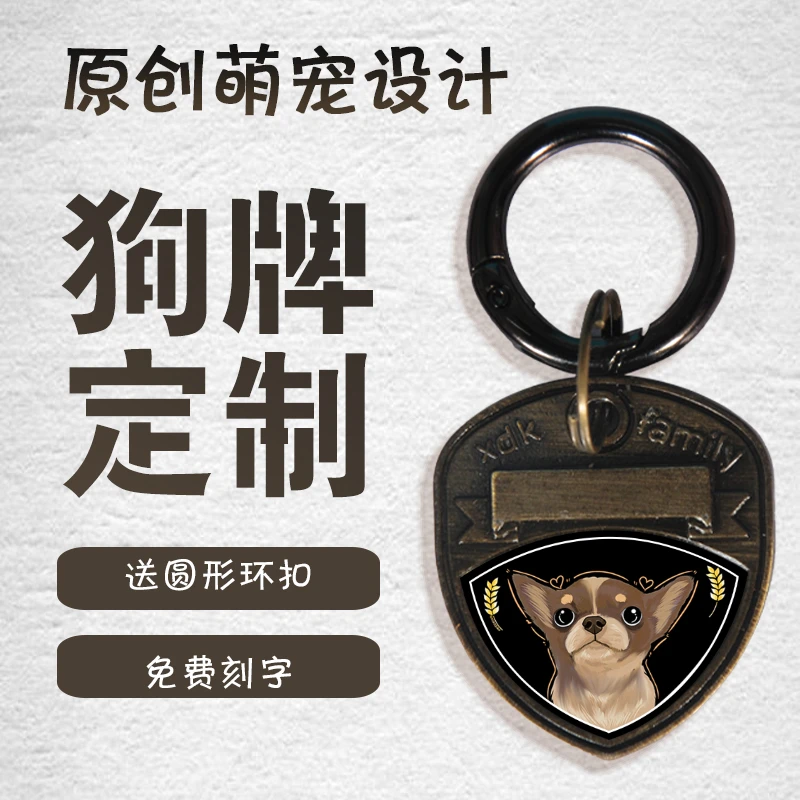 狗牌定制宠物狗牌防走丢吊牌狗牌定制防丢宠物电话小狗牌五黑犬