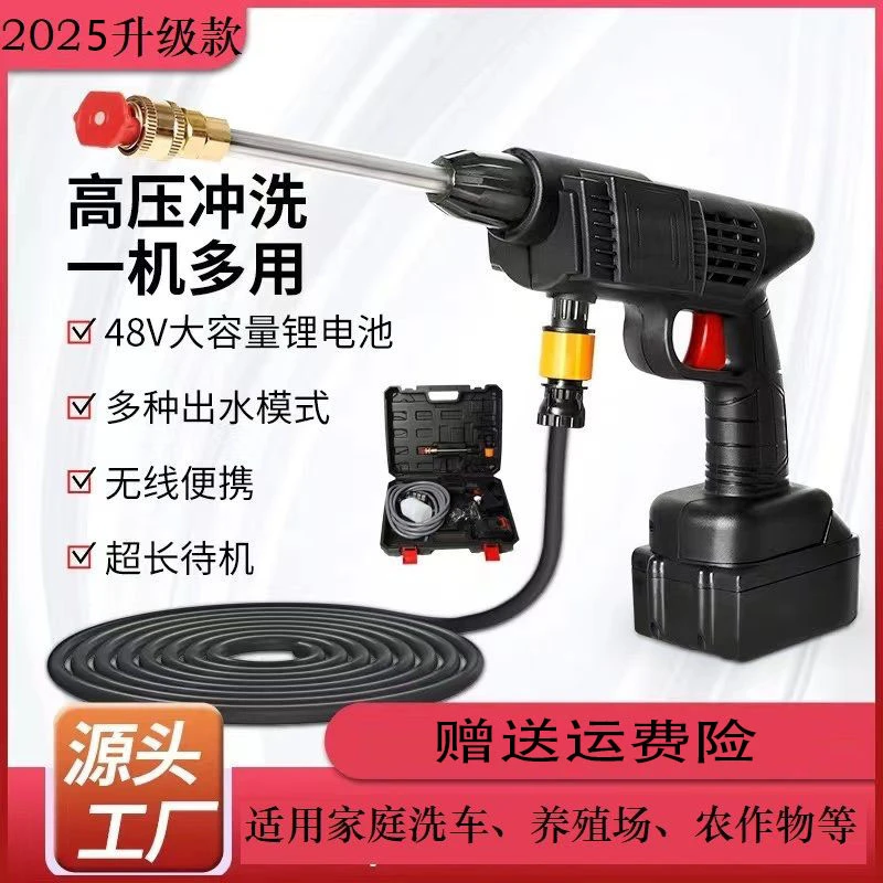 轻便洗车高压水枪无线锂电充电式便携打药浇菜清洗全新洗车店轻便