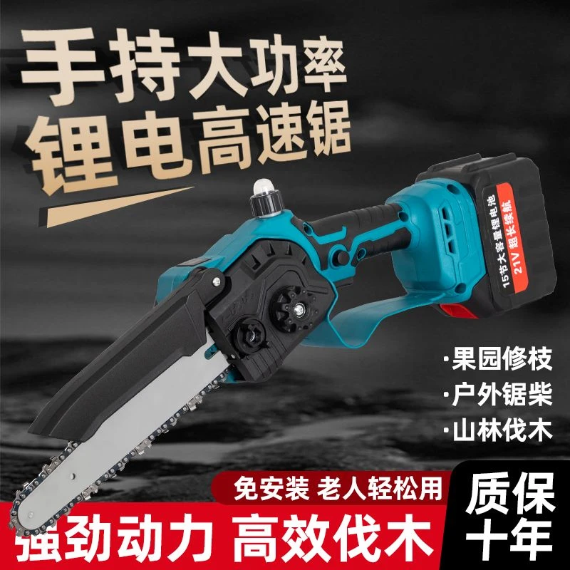 德系精工无刷电链锯锂电电锯家用锯柴小型手持充电式伐木锯子