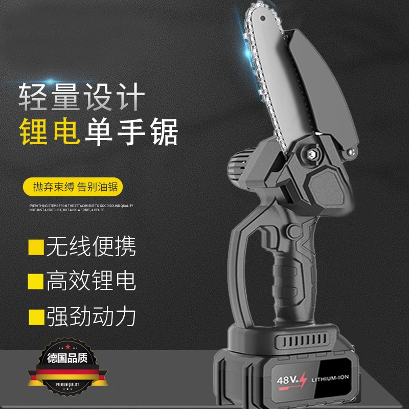 砍柴伐木修枝多功能户外锂电无线6寸电锯家用神器小巧轻便耐用