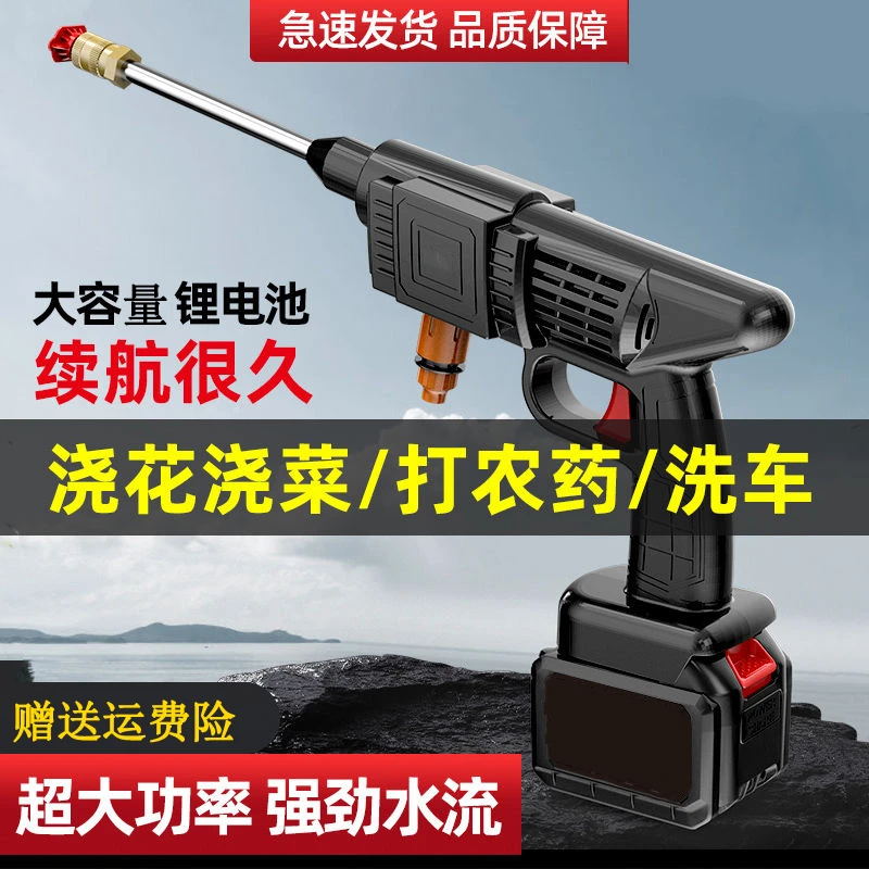 【第八代】强力增压锂电便携洗车神器高压无线水枪洗车机家车两用