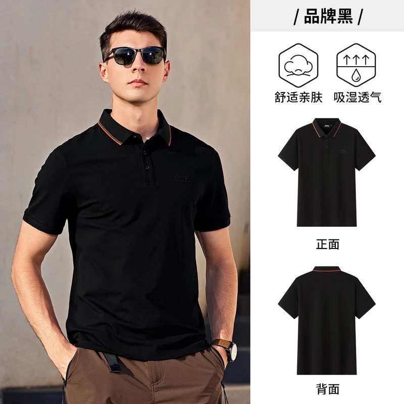 JEEP/吉普翻领POLO衫汗无痕舒适吸湿排汗时尚户外速干短袖T恤衫