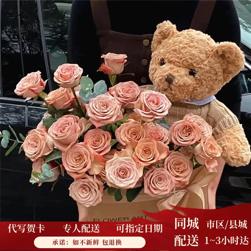 【同城小时达】生日小熊花束抱抱桶卡布奇诺鲜花速递全国同城配送店
