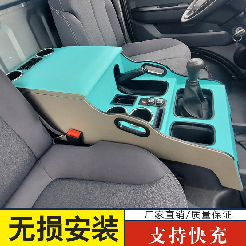 2023新款五菱龙卡扶手箱专用中控改装内饰手扶箱储物箱卡车3.8米