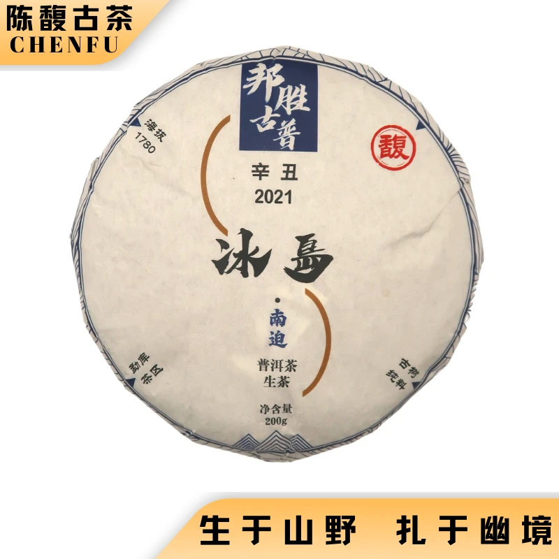 冰岛南迫 - 陈馥古茶云南普洱茶200g细腻醇厚生态花果香生茶饼茶