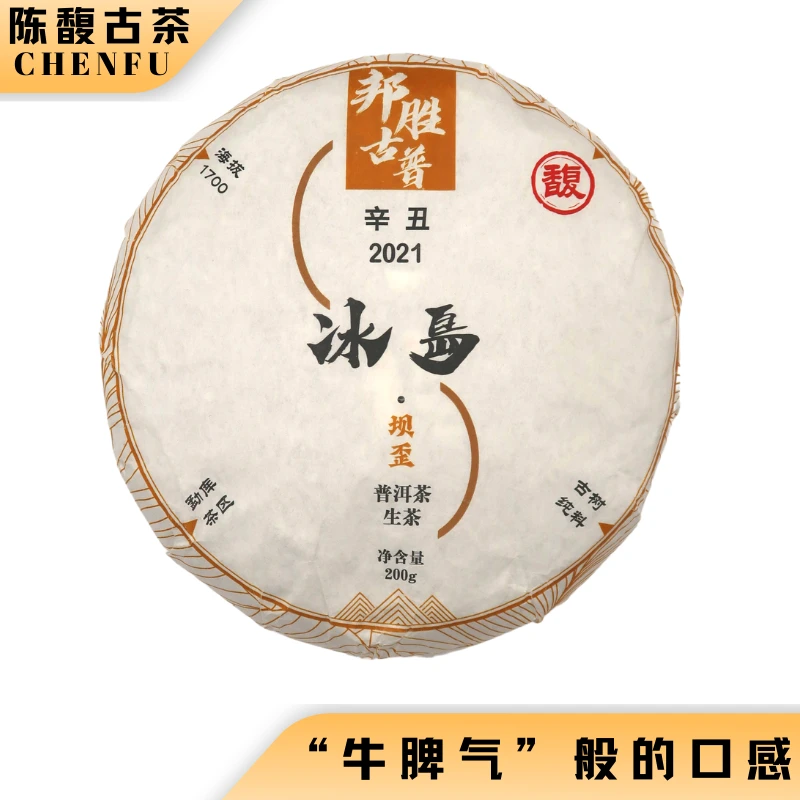 冰岛坝歪 - 陈馥古茶云南普洱茶200g花果香细腻霸气普洱生茶饼茶