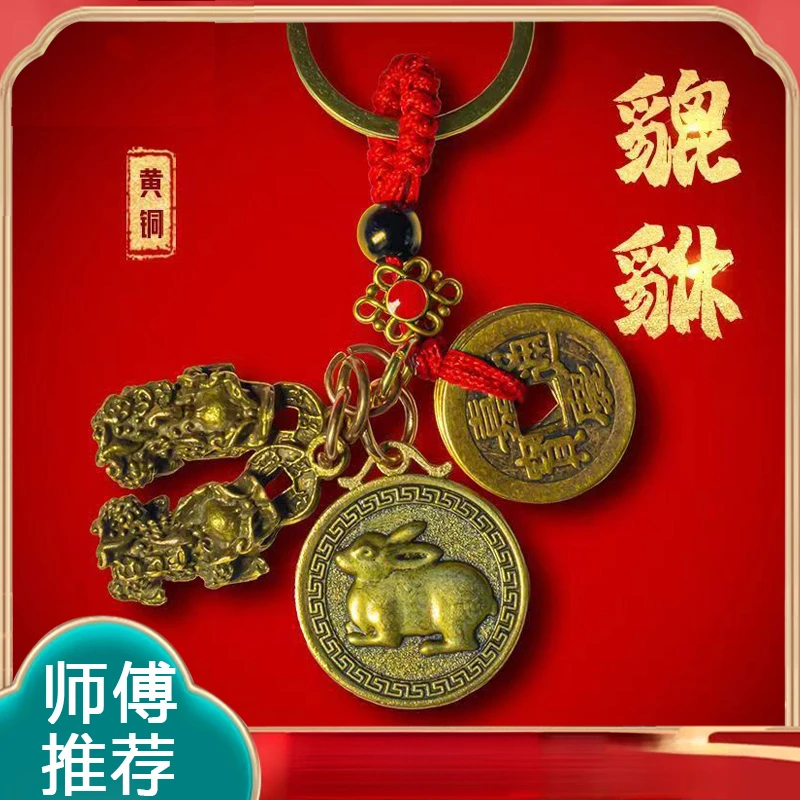 【十二生肖】双大貔貅钥匙扣挂件品属相精致装饰品复古风葫芦钥匙链