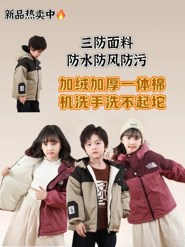 秋冬新款男女童加绒加厚派克服小中大童时髦棉服冲锋衣时尚外套
